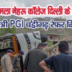 हिमाचल में हादसा : चंडीगढ़-मनाली एनएच पर पलटी टूरिस्ट बस, 1 युवती की मौत, 40 घायल