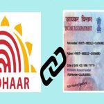 पैन कार्ड को Aadhaar Card से लिंक करवाने की डेट बढ़ी-जानिए नई तिथि