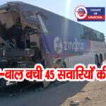 बिलासपुर : वॉल्वो बस और ट्रक में जोरदार टक्कर, दो यात्री घायल
