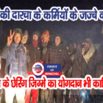 लाहौल स्पीति : बर्फबारी के चलते फंसे 9 मजदूर निकाले, साढ़े सात घंटे चला रेस्क्यू ऑपरेशन