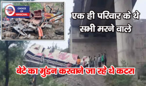 बड़ा हादसा : वैष्णो देवी जा रही बस पुल से नीचे गिरी, 10 की मौत-57 घायल