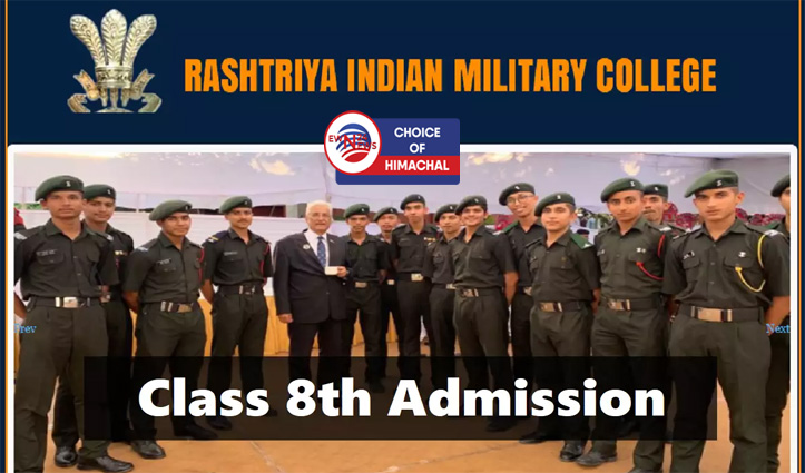 राष्ट्रीय भारतीय सैन्य कॉलेज