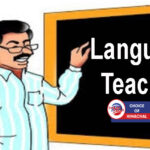 किन्नौर : प्रारंभिक शिक्षा विभाग में भरा जाएगा हिंदी भाषा अध्यापक का पद