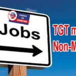 सिरमौर : TGT नॉन मेडिकल व मेडिकल की बैचवाइज भर्ती के लिए काउंसलिंग 28 सितंबर को