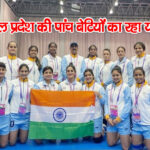 हिमाचल की बेटी रितु नेगी की कप्तानी में भारतीय महिला कबड्डी ने जीता गोल्ड मेडल
