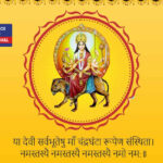 चैत्र नवरात्र : तीसरे दिन करें मां चंद्रघंटा की पूजा, जानें बीज मंत्र और आरती