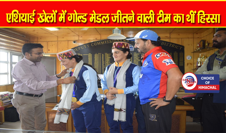 डीसी कांगड़ा ने कबड्डी खिलाड़ी पुष्पा राणा और ज्योति ठाकुर को किया सम्मानित