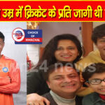 U-19 Asia Cup : भारतीय टीम में खेलेगा नूरपुर का इनेश, मां ने परखा था लाडले का जुनून