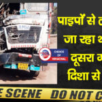 बिलासपुर : कीरतपुर-नेरचौक फोरलेन पर आमने-सामने टकराए दो ट्रक, एक चालक गंभीर
