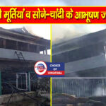 राजगढ़ : जुब्बल चंदेश में शिरगुल महाराज के मंदिर में लगी आग, 25 लाख का नुकसान