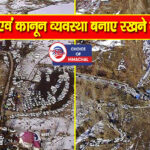 हिमाचल : बढ़ रही पर्यटकों की आमद, लाहौल-स्पीति में ड्रोन से रखी जा रही नजर