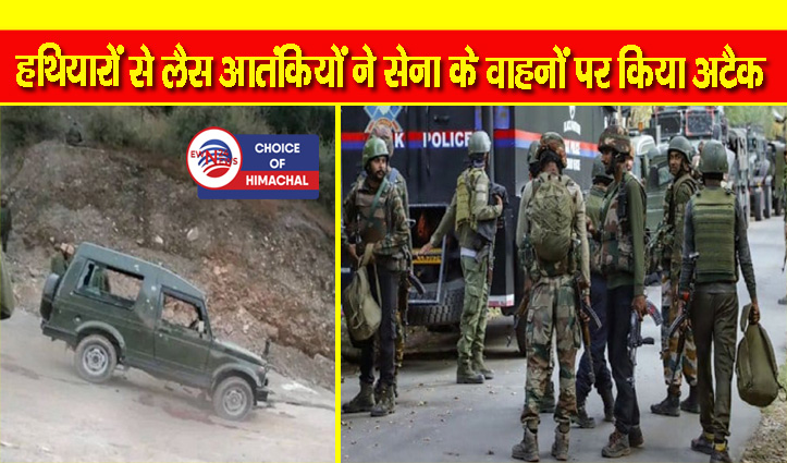 जम्मू-कश्मीर : राजौरी में आतंकी हमला : भारतीय सेना के 4 जवान शहीद, 3 घायल