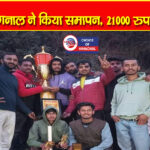राजगढ़ : धार बघेड़ा में कोठिया जाजर टीम ने क्रिकेट प्रतियोगिता में मारी बाजी