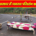 बिलासपुर : शिमला-धर्मशाला एनएच पर लगा दी चारपाई, बिछा दिया बिस्तर-जानें मामला
