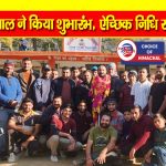 फागू में हाटी कप क्रिकेट प्रतियोगिता शुरू, विजेता टीम को मिलेगा एक लाख रुपए इनाम
