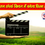 हिमाचल में बेहतरीन फिल्मों के लिए वार्षिक फिल्म पुरस्कार शुरू करेगी सरकार