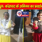 मध्य प्रदेश में छाई सोलन की मां-बेटी : पहाड़ी और हरियाणवी डांस में जीते पदक
