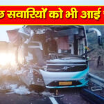 मनाली-कीरतपुर रोड पर वोल्वो बस ने ट्रक को पीछे से मारी टक्कर, चालक की गई जान