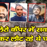 शिमला के चौपाल में गहरी खाई में गिरी गाड़ी, तीन लोगों ने तोड़ा दम