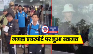 भारत VS इंग्लैंड : धर्मशाला पहुंचे दोनों टीमों के खिलाड़ी, क्रिकेट प्रेमी उत्साहित