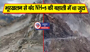 किन्नौर के निगुलसरी में पहाड़ से गिरे पत्थर, कुल्लू निवासी एलटी चालक की गई जान