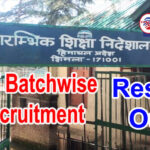 हिमाचल में टीजीटी बैचवाइज भर्ती का रिजल्ट जारी- इन्हें मिली नियुक्ति