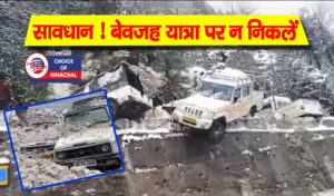 मनाली : नेहरू कुंड में हिमस्खलन, कई वाहन आए चपेट में, भारी नुकसान