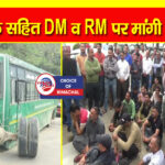 धर्मपुर HRTC चालक निलंबन मामला : ड्राइवर यूनियन ने आंदोलन की दी चेतावनी