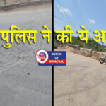 बद्दी : सोड़ी खड्ड पर बना पुल क्षतिग्रस्त, नालागढ़-स्वारघाट NH-105 पर आवाजाही बंद