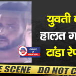 पालमपुर : बस स्टैंड के पास युवती पर दराट से किया हमला, आरोपी गिरफ्तार