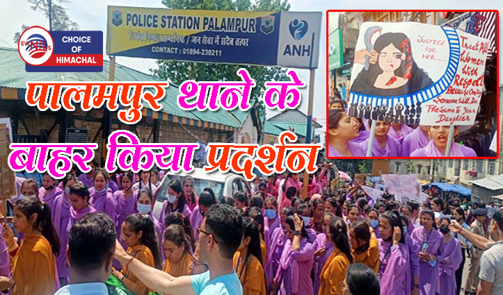 पालमपुर वारदात : नारी शक्ति का फूटा गुस्सा, छात्राओं ने निकाला विशाल जुलूस
