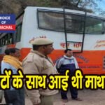 हिमाचल : श्री नैना देवी में बस की टक्कर से अलीगढ़ निवासी महिला की गई जान
