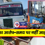 शिमला ओल्ड बस स्टैंड में दो HRTC बसों की भिड़ंत : महिला की गई जान