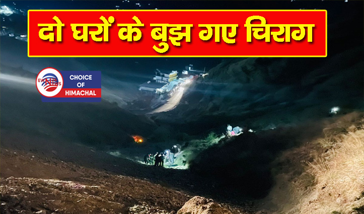 सिरमौर में बड़ा हादसा : गहरी खाई में गिरी पिकअप, दो युवकों की गई जान