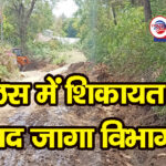 हरिपुर पुलिस स्टेशन सड़क दुरुस्ती का काम शुरू, मई-जून में होगी टारिंग